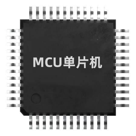 <b>MCU单片机</b>